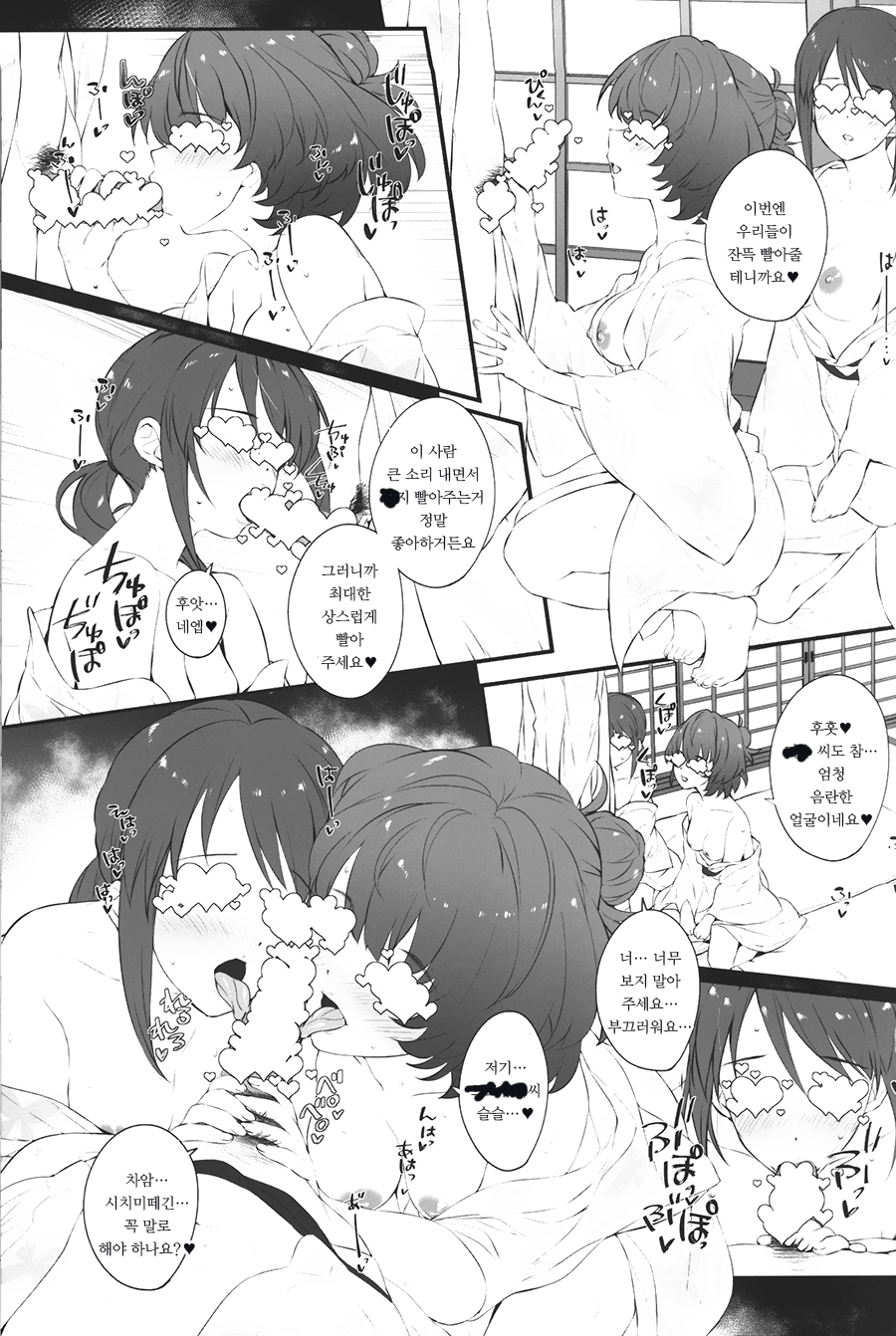 (SC2018 Summer) [Jekyll and Hyde (MAKOTO)] In the dance hall are two princesses. (THE IDOLM@STER CINDERELLA GIRLS) [Korean] - Page 6