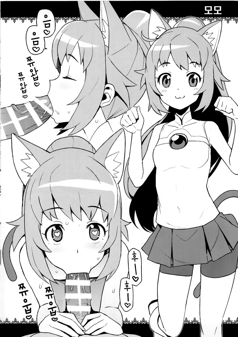 (C94) [Funi Funi Lab (Tamagoro)] NKDC Vol. 9 (Gundam Build Divers) [Korean] - Page 4