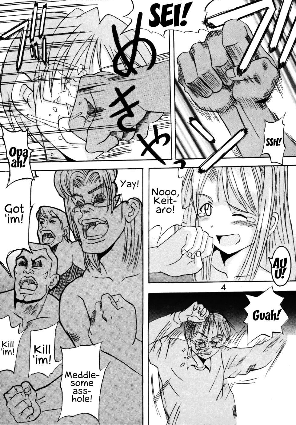 [St. Rio (Kitty, Kouenji Rei)] Love Dasi 9 (Love Hina) [English] [EHCOVE] - Page 5