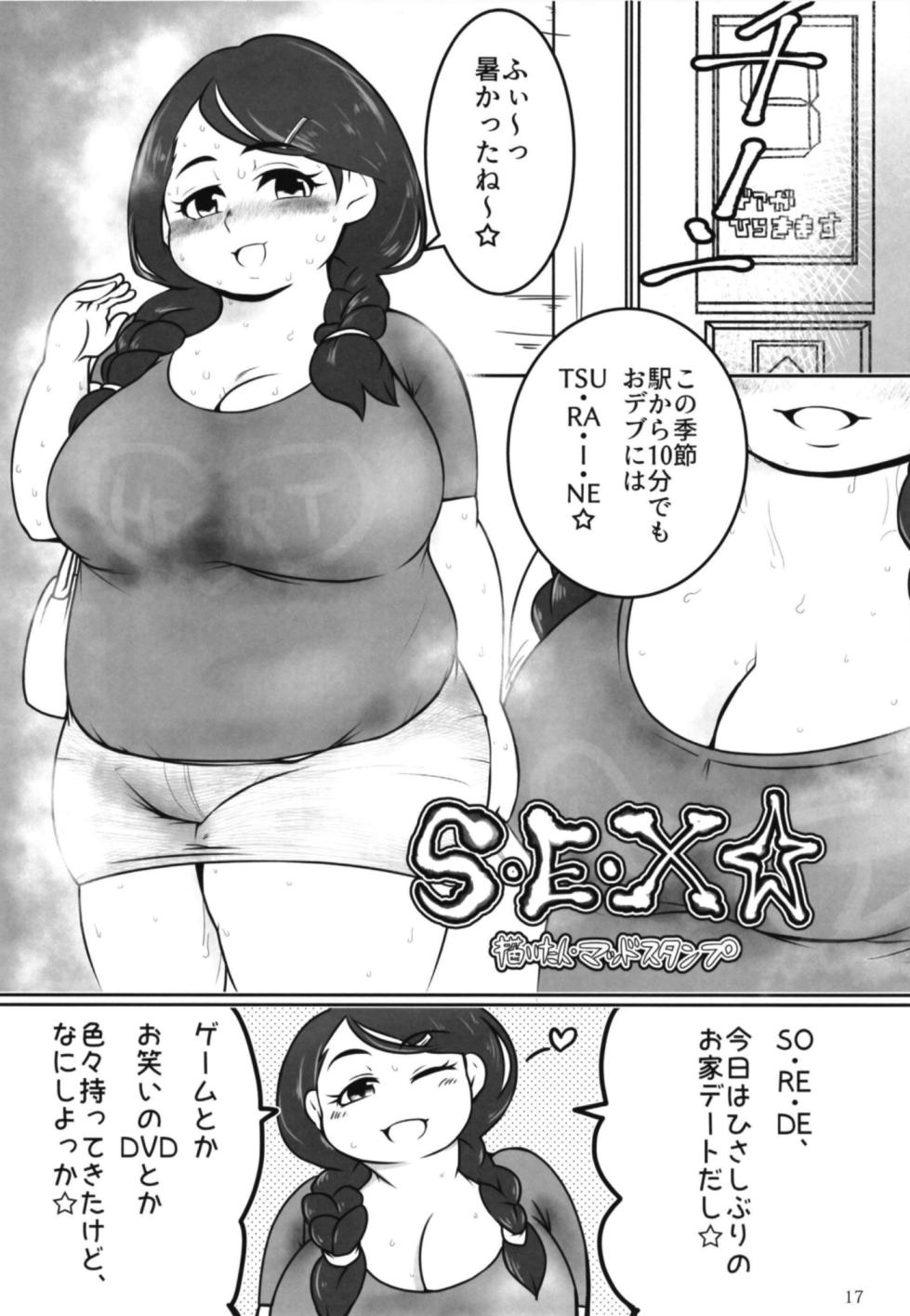 [Daisaku no Iru Circle (Various)] Cinderella Girls Taijuu 3-keta Goudoushi "MIKEPO" (THE IDOLM@STER CINDERELLA GIRLS) [Digital] - Page 17