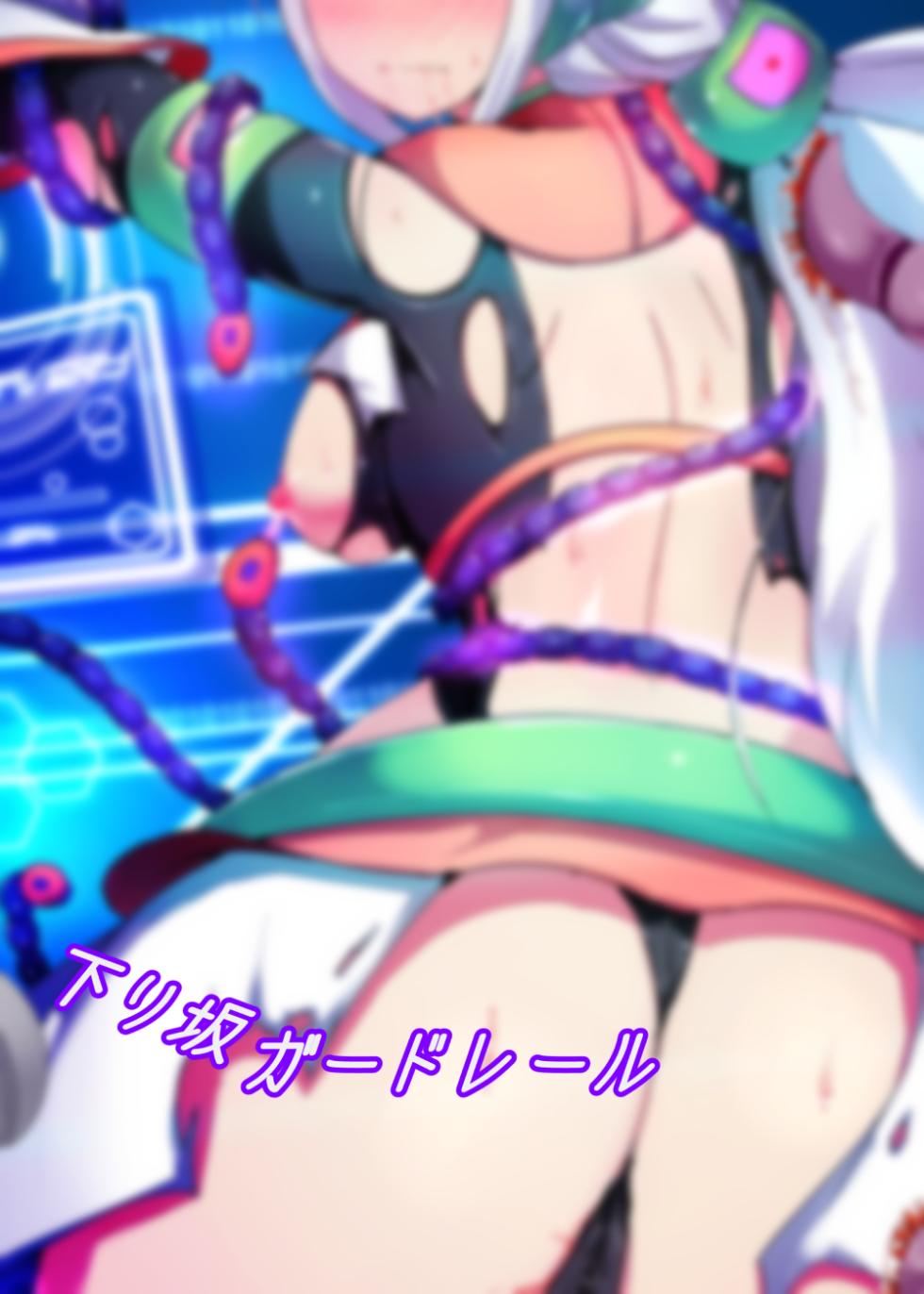 [Kudarizaka Guardrail (Shiraso)] Karen Kishou Quarta Ametus #19 [Digital] - Page 34