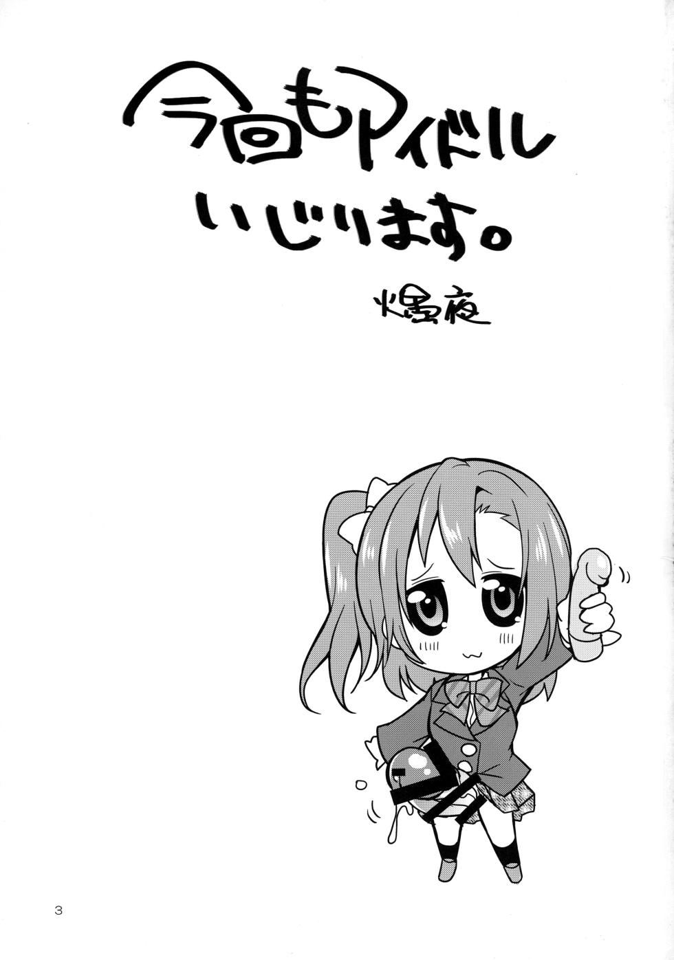 (C91) [Kaguya Hime Koubou (Gekka Kaguya)] Futana Live! (Love Live!) [Spanish] [HJA] - Page 3