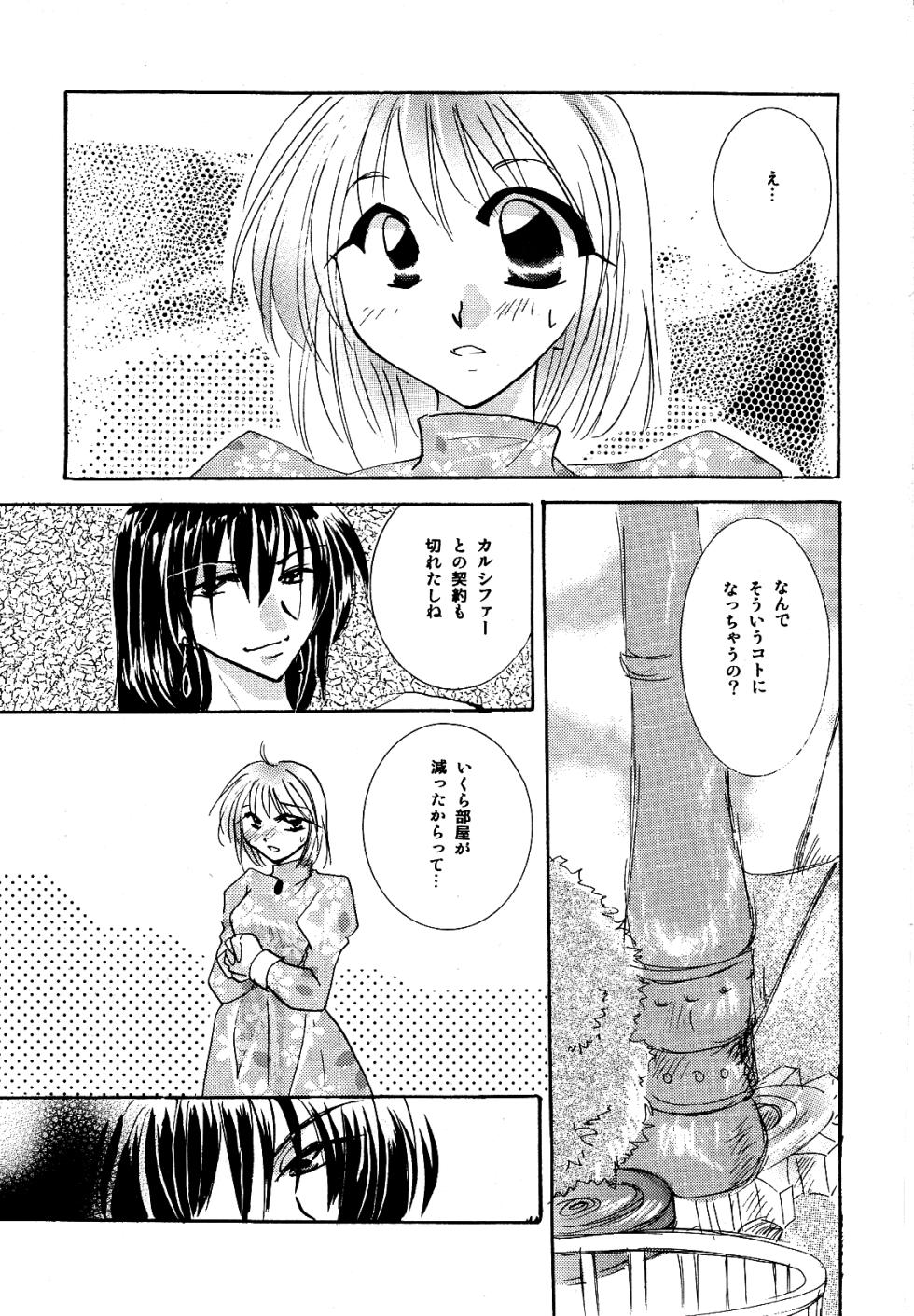 [BLUE SIGNALS (Minto, MAYMOON)] Blackyu Night (Howl's Moving Castle) - Page 3