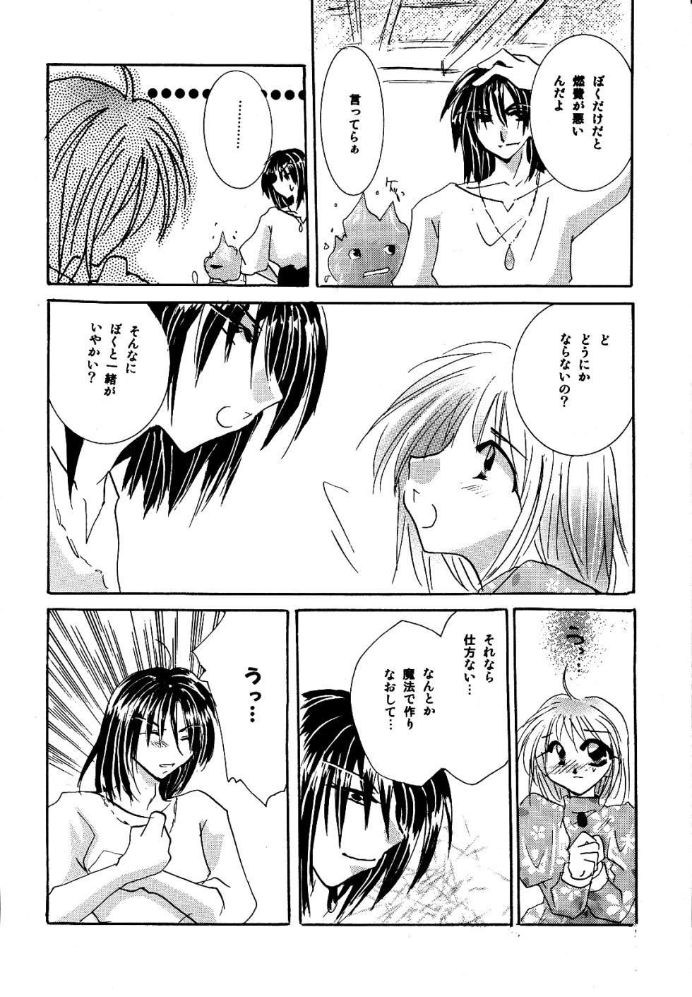 [BLUE SIGNALS (Minto, MAYMOON)] Blackyu Night (Howl's Moving Castle) - Page 4