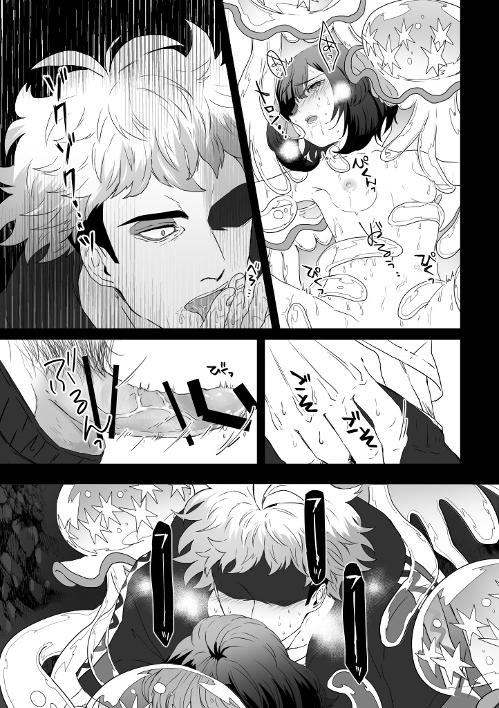 Gift (Pokémon Sun and Moon) [Spanish] [Jax] - Page 23