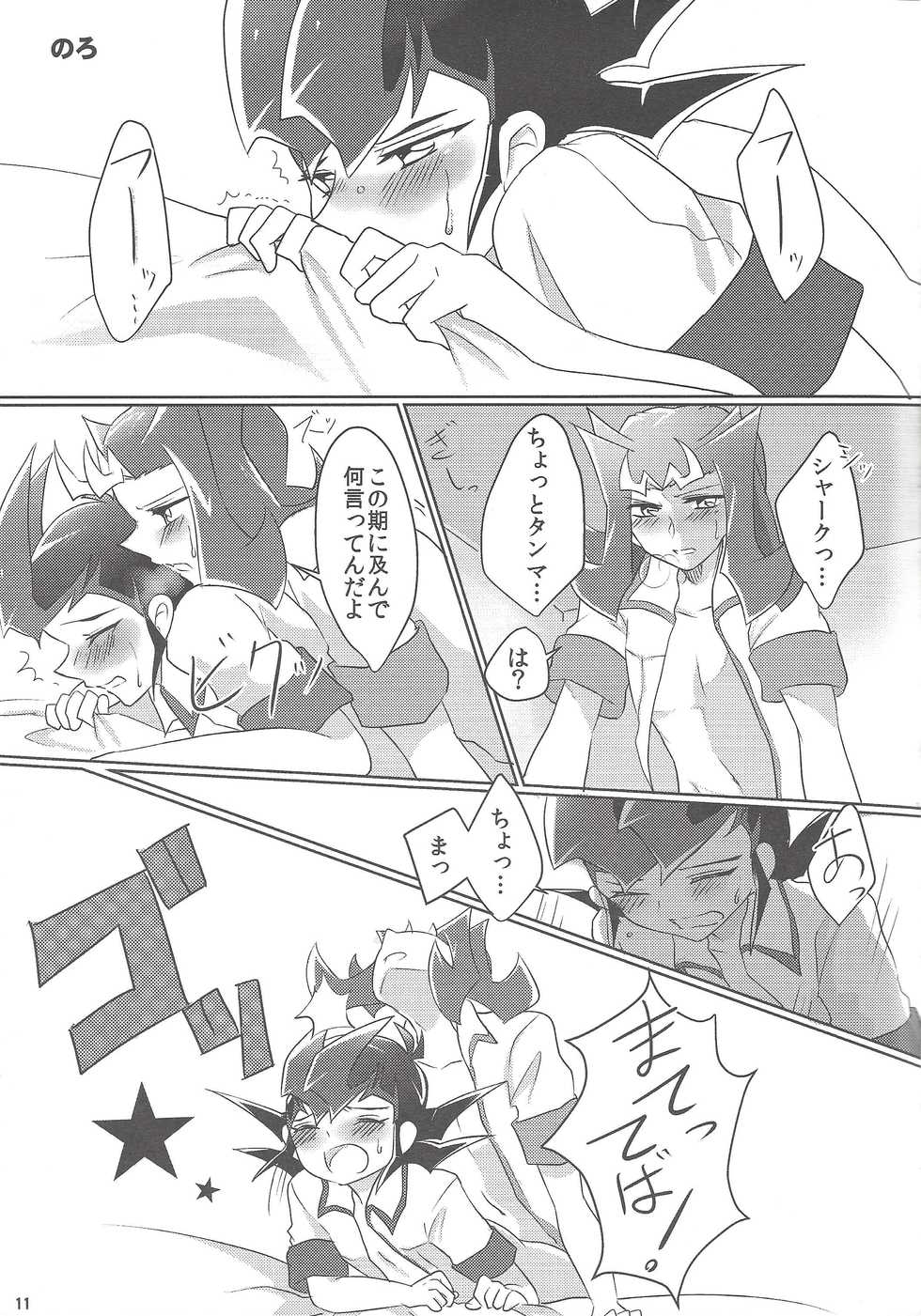 (Sennen Battle Phase 10) [HEATWAVE (Various)] Armored XYZ! II (Yu-Gi-Oh! Zexal) [Incomplete] - Page 7