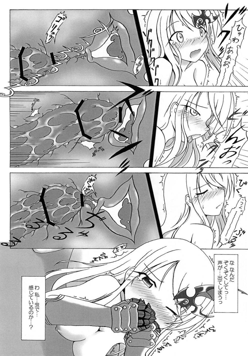 [Hiyoubeya (Hiyou)] F.O.E. Chuui!! (Etrian Odyssey IV) [Digital] - Page 9