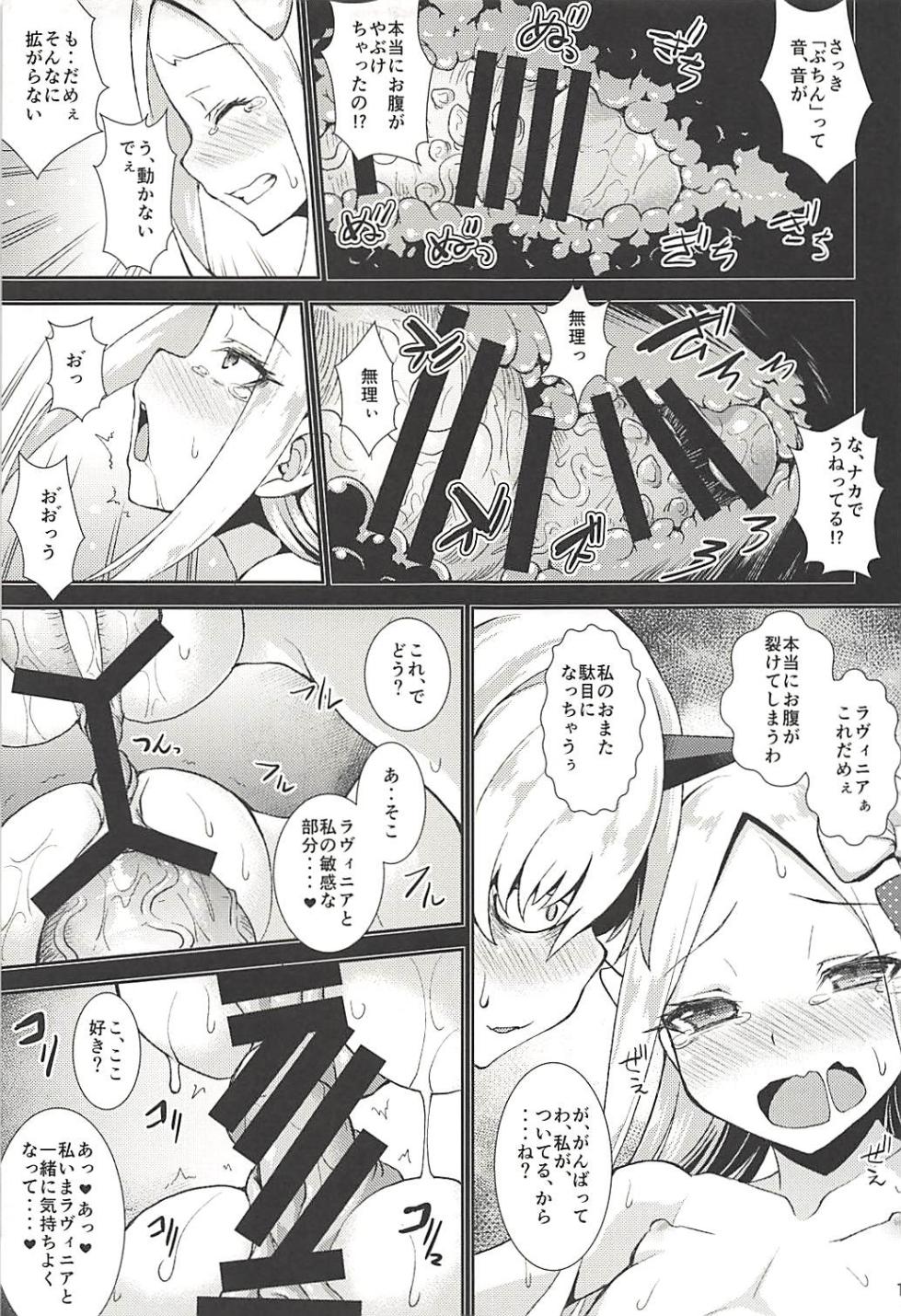 (C94) [Igou (Yamazaki Kana)] Abby to Yume no Zangeshitsu - Abigail in the Confession chamber of Dream (Fate/Grand Order) - Page 12