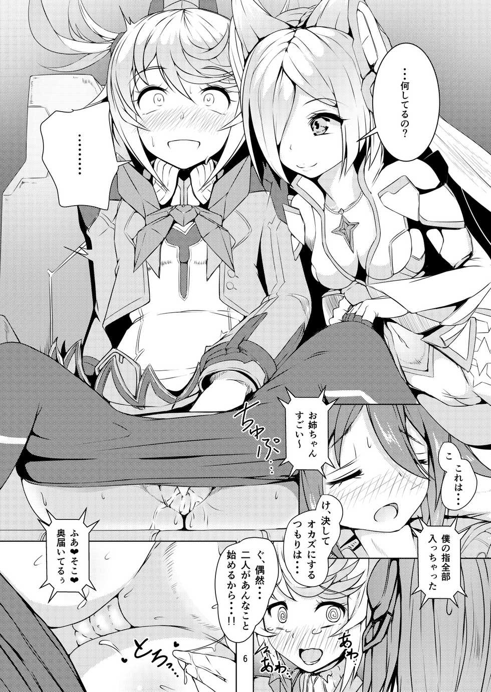 [Asakaze no Shizuku (Asakaze Abyss)] FACE TO FACE (Phantasy Star Online 2) [Digital] - Page 3