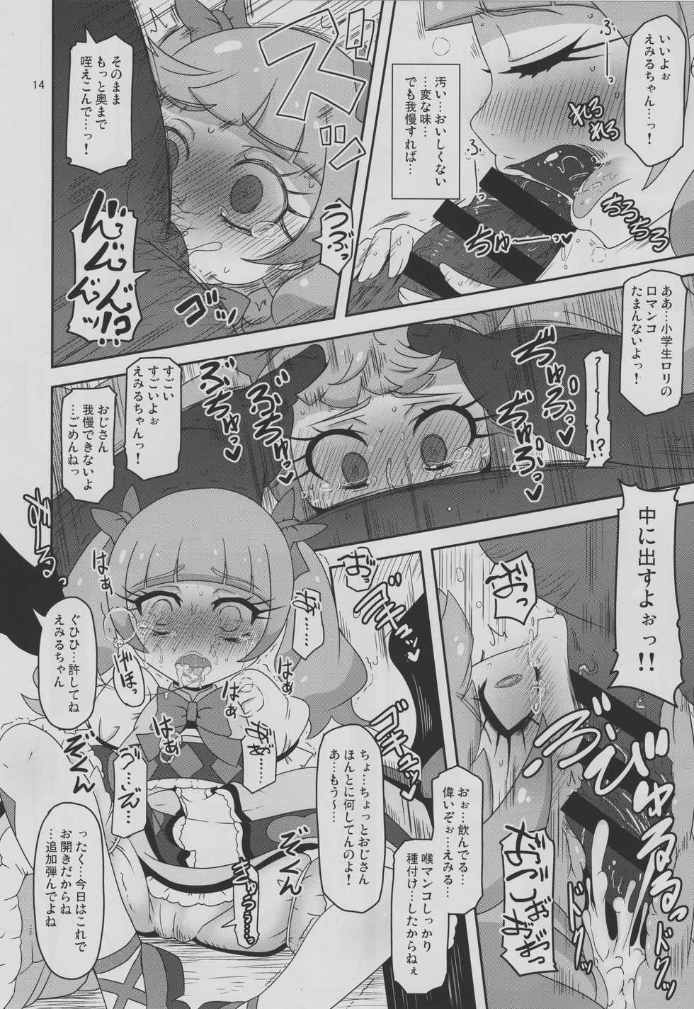(C94) [HellDevice (nalvas)] Kiken Shika Nai Sekai (Hugtto! Precure) - Page 13