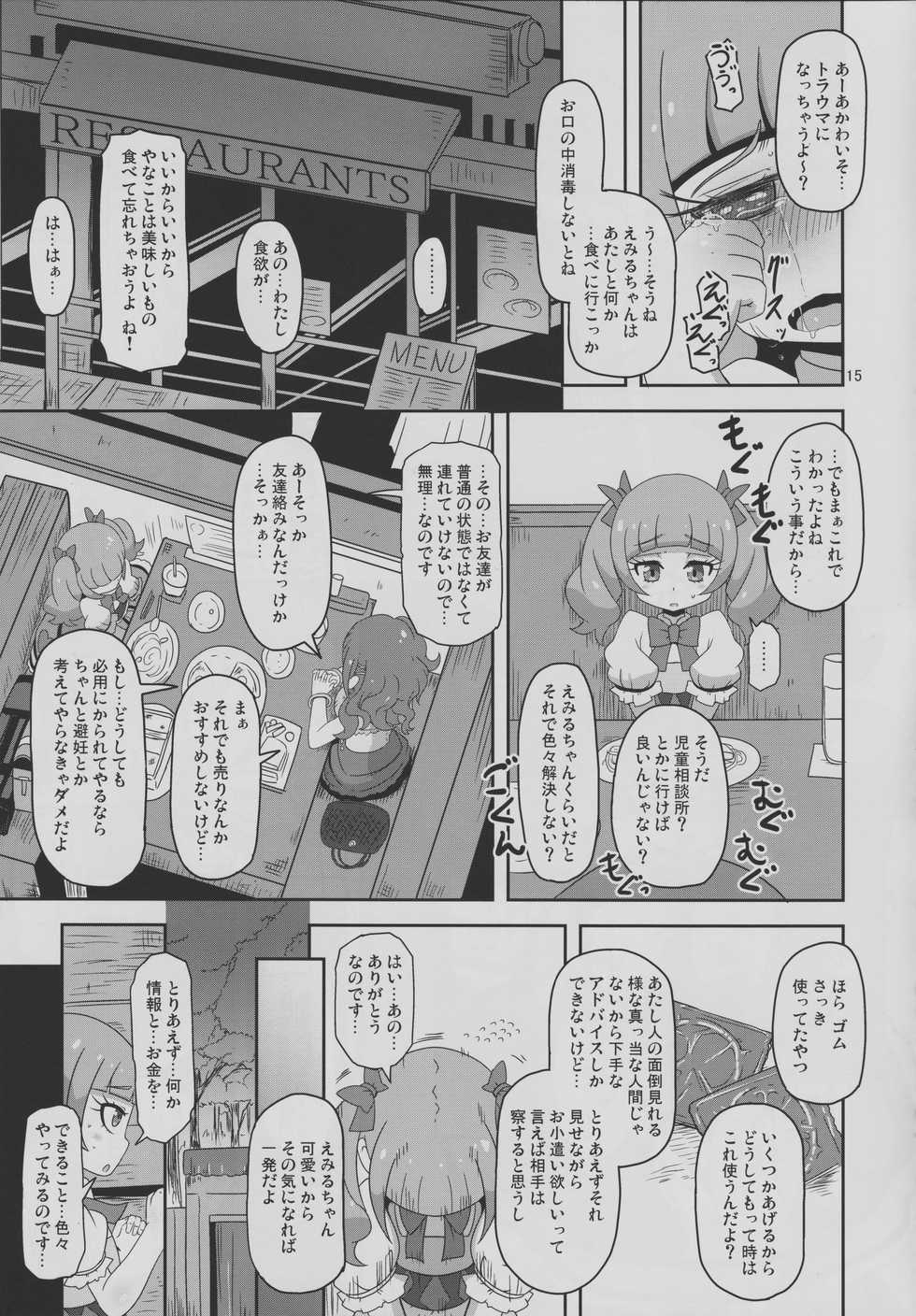 (C94) [HellDevice (nalvas)] Kiken Shika Nai Sekai (Hugtto! Precure) - Page 14