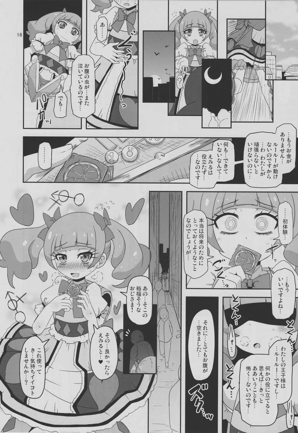 (C94) [HellDevice (nalvas)] Kiken Shika Nai Sekai (Hugtto! Precure) - Page 15