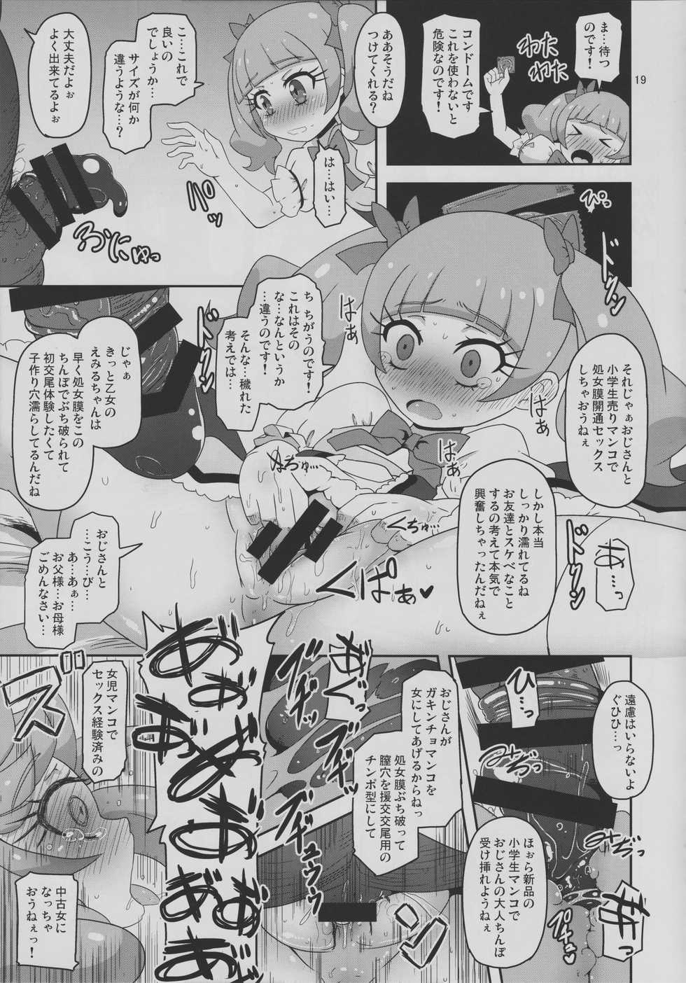 (C94) [HellDevice (nalvas)] Kiken Shika Nai Sekai (Hugtto! Precure) - Page 18