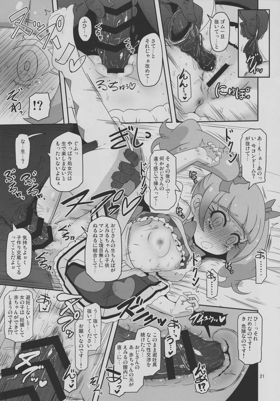 (C94) [HellDevice (nalvas)] Kiken Shika Nai Sekai (Hugtto! Precure) - Page 20