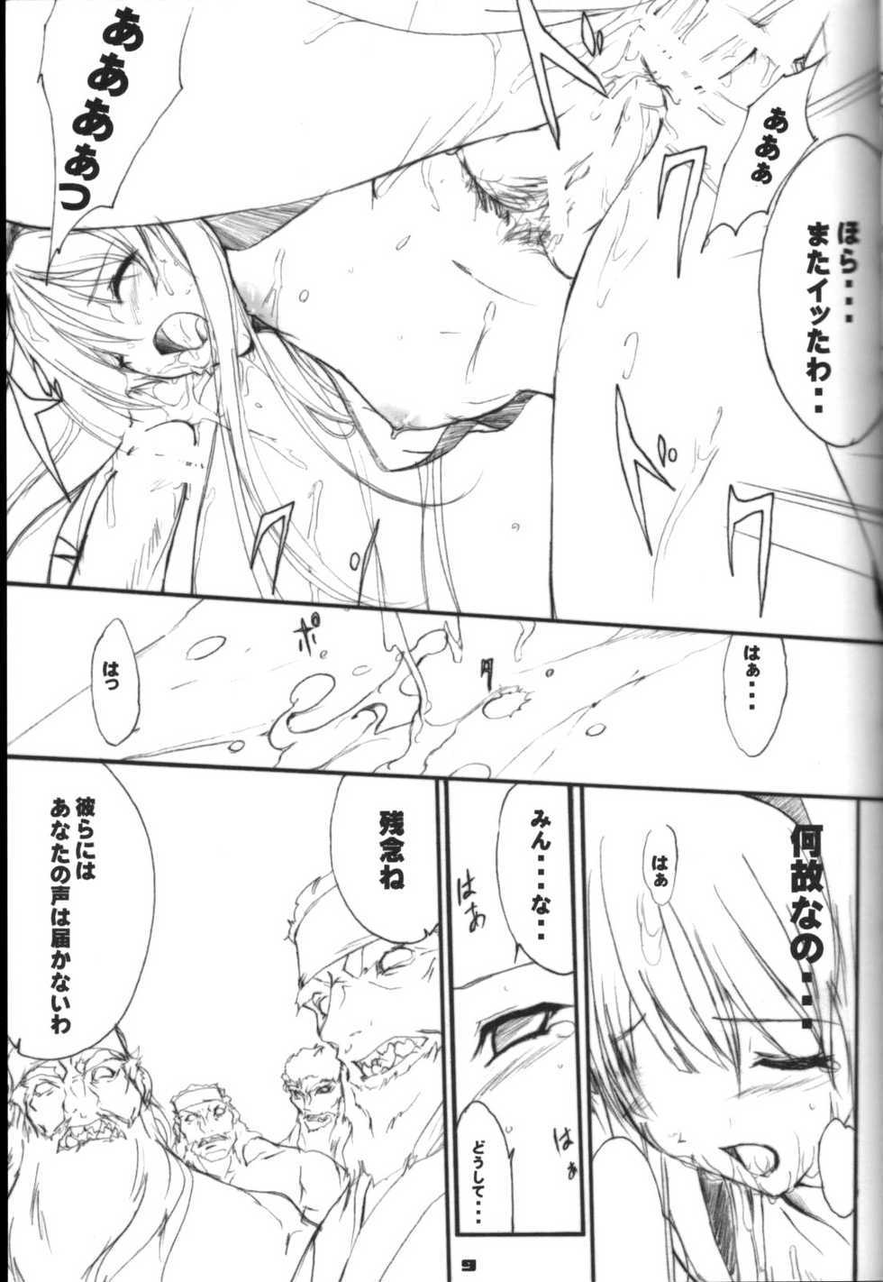 (C64) [ZANKIROW (Onigiri-kun)] Pile Edge 2003 Summer (Samurai Spirits) - Page 8