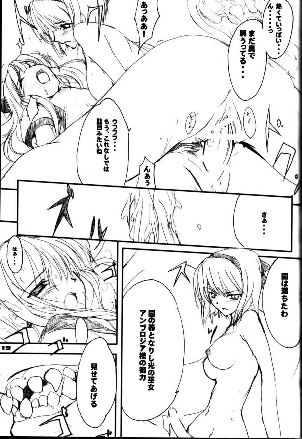 (C64) [ZANKIROW (Onigiri-kun)] Pile Edge 2003 Summer (Samurai Spirits) - Page 18