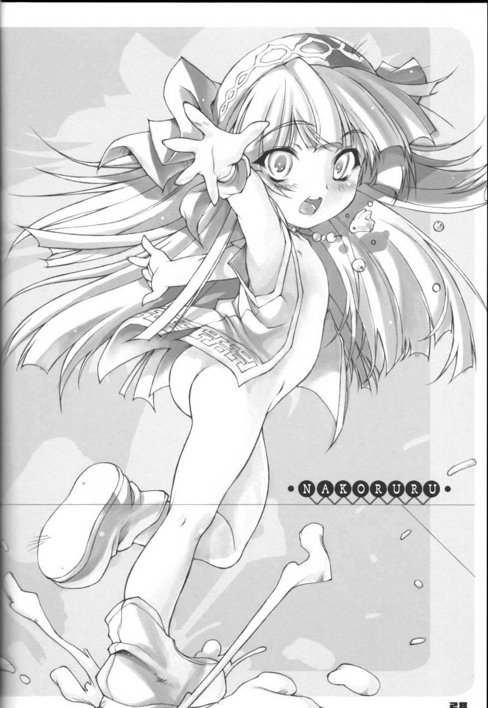 (C64) [ZANKIROW (Onigiri-kun)] Pile Edge 2003 Summer (Samurai Spirits) - Page 27