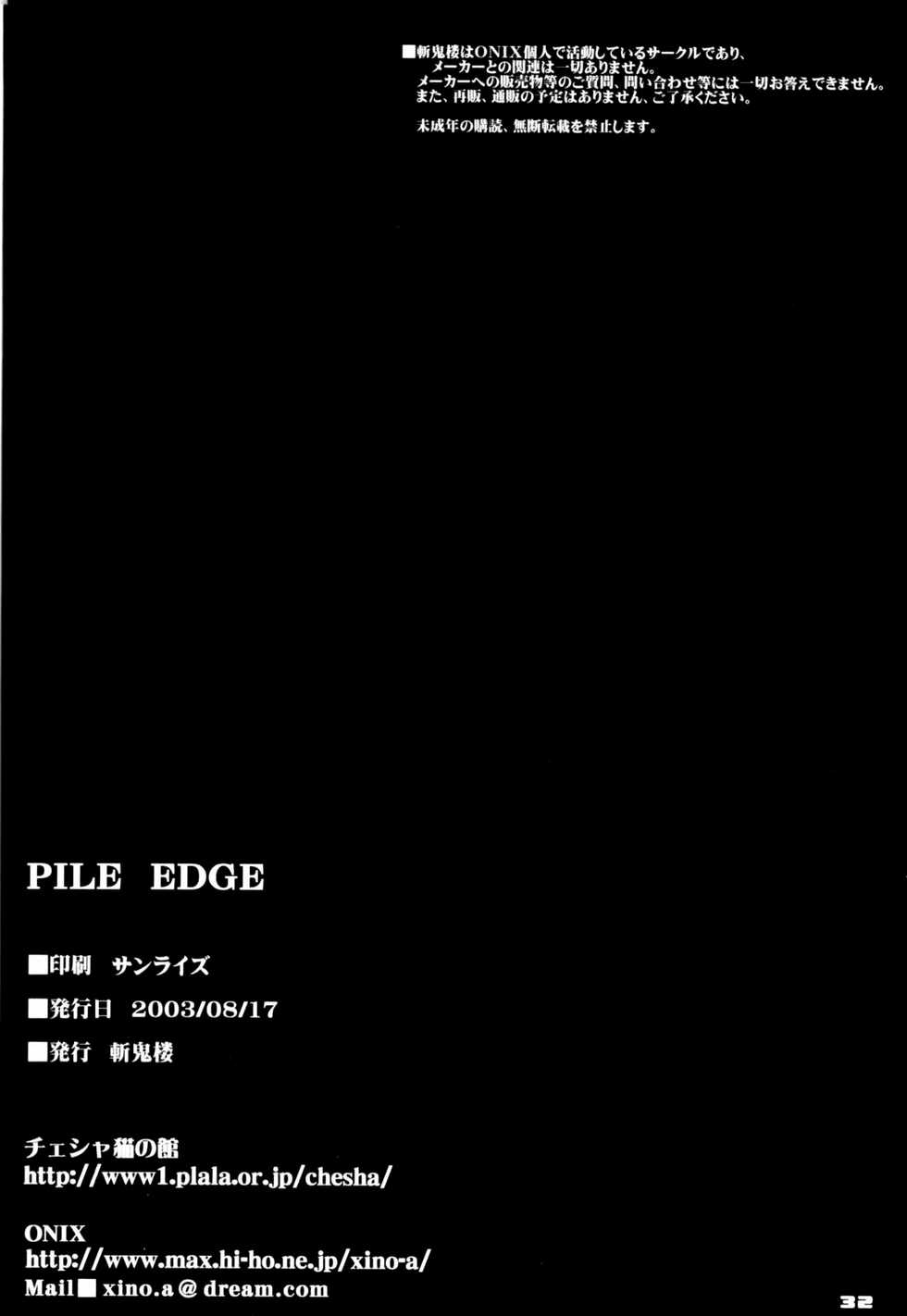 (C64) [ZANKIROW (Onigiri-kun)] Pile Edge 2003 Summer (Samurai Spirits) - Page 31