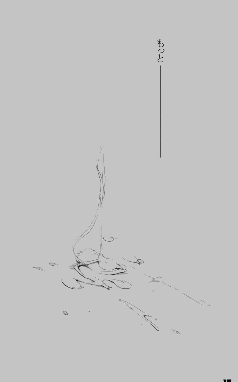 (C69) [ZANKIROW (Onigiri-kun)] Pile Edge Hard Shaft (Final Fantasy VII) - Page 16