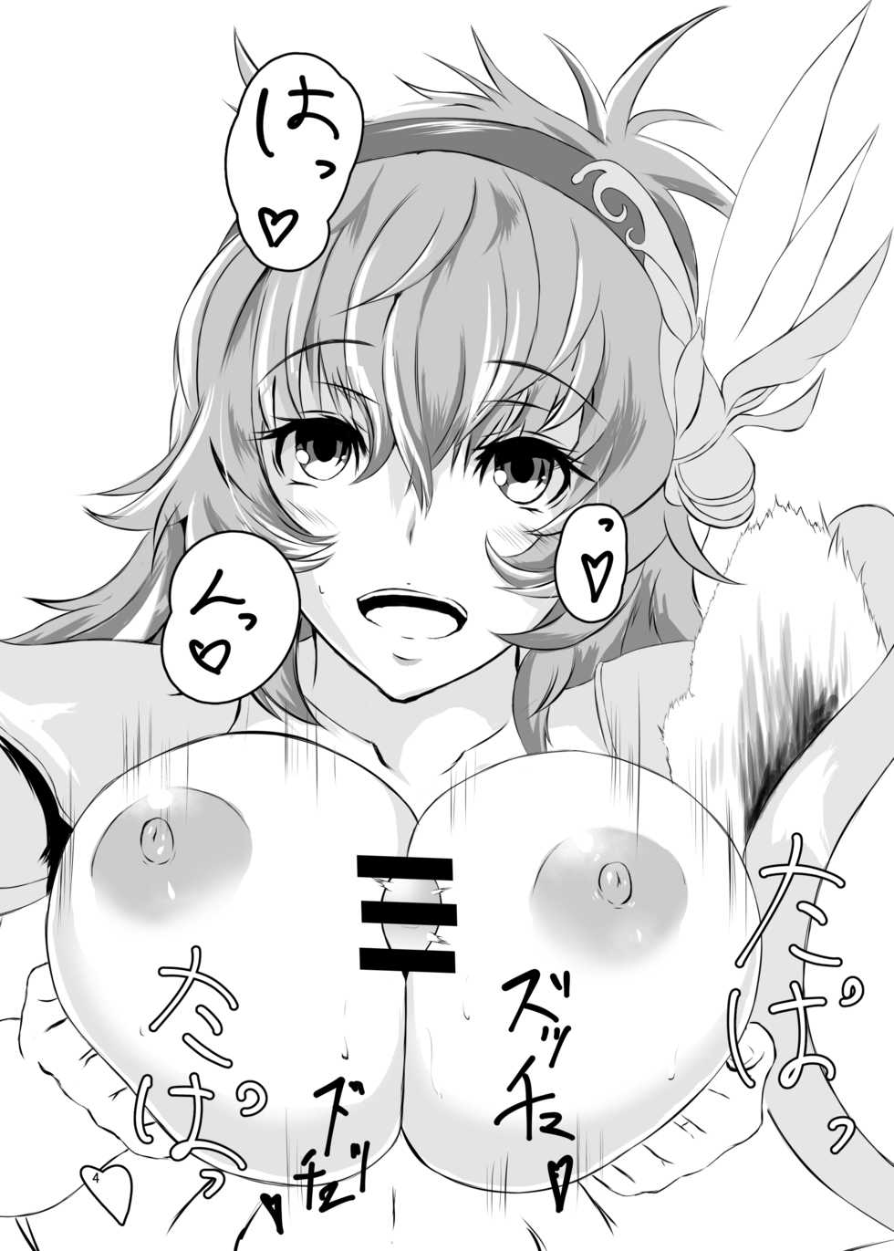 [Guillotine Devil (Siwabuki)] Saikkou no Dokidoki o!! (Chain Chronicle) [Digital] - Page 3