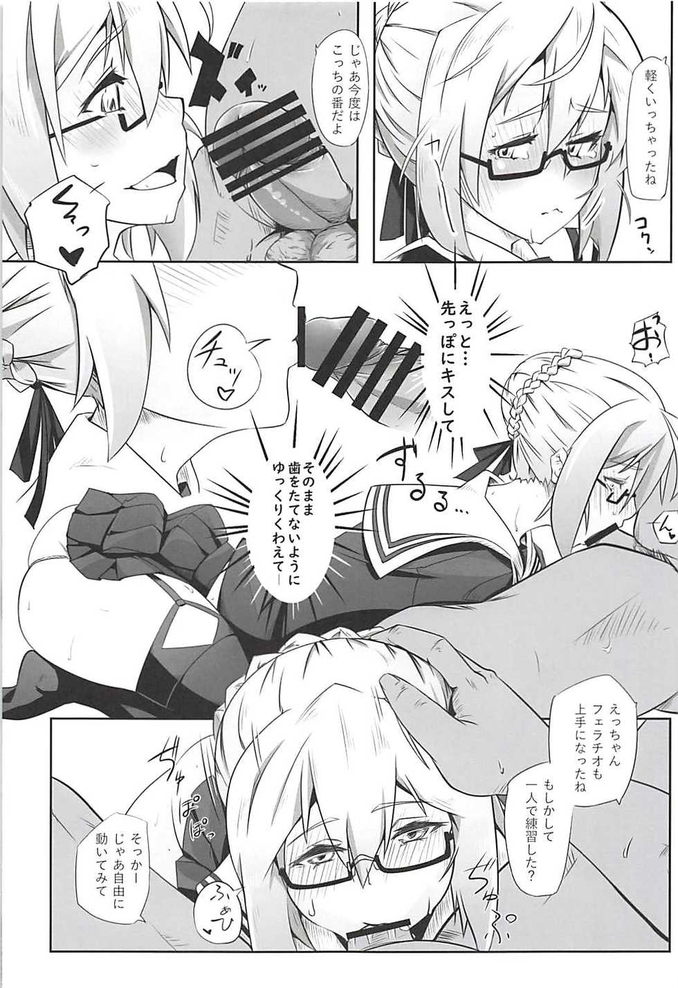 (C94) [kaibido (mokei)] Ecchan wa Support Jouzu (Fate/Grand Order) - Page 6