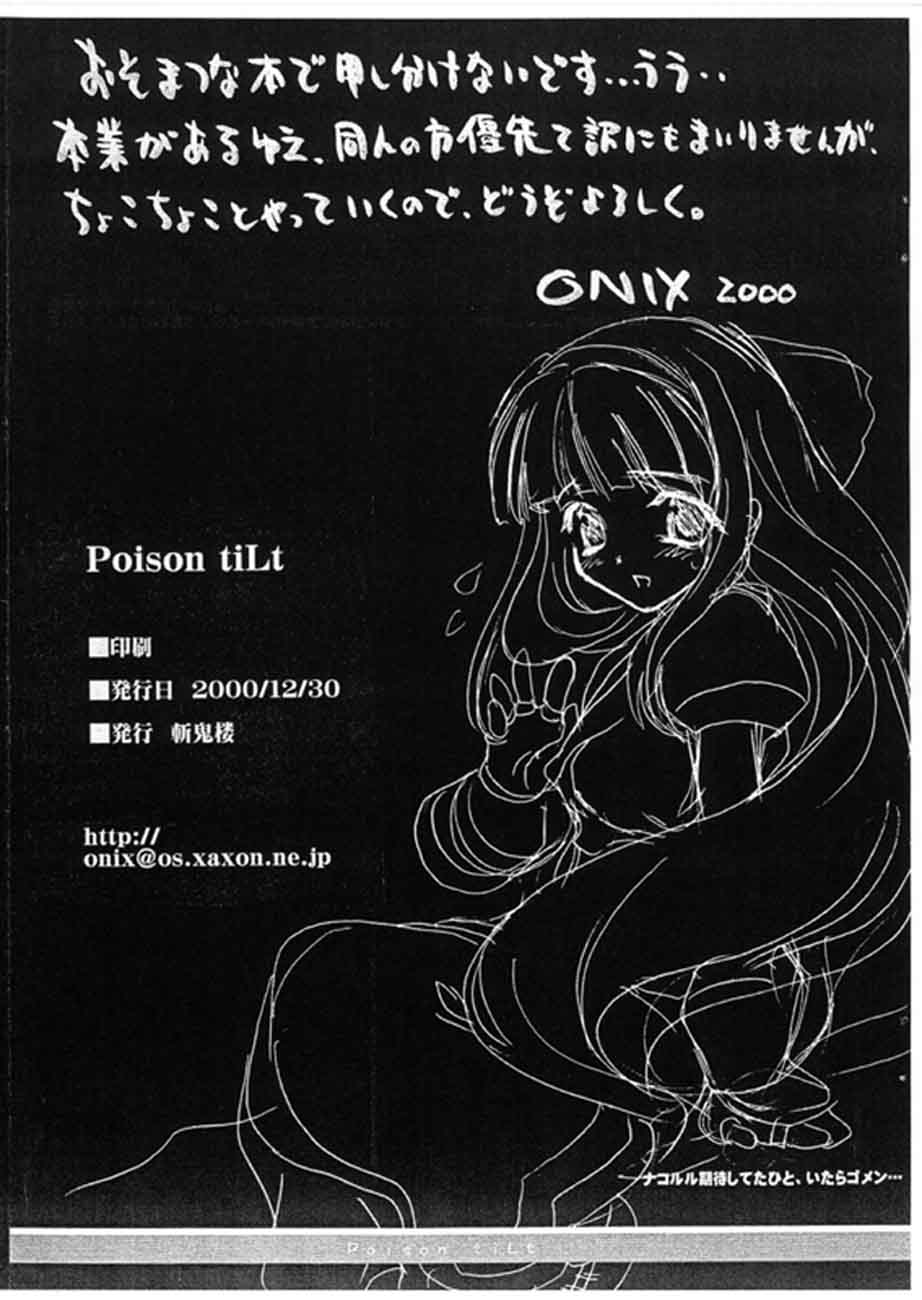 (C59) [Zankirow (ONIX)] Poison tiLt VERSION ZERO (Final Fantasy IX) - Page 22
