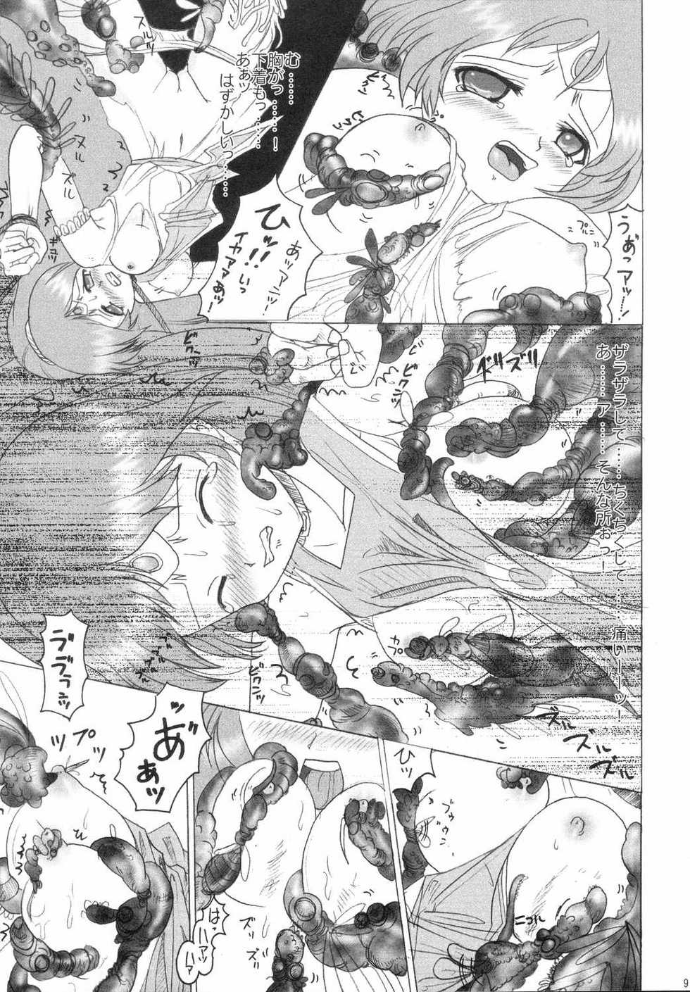 (CR36) [Sanso Dousotaisha (O3zone)] Worm no Sho (Fire Emblem Monshou no Nazo) - Page 8