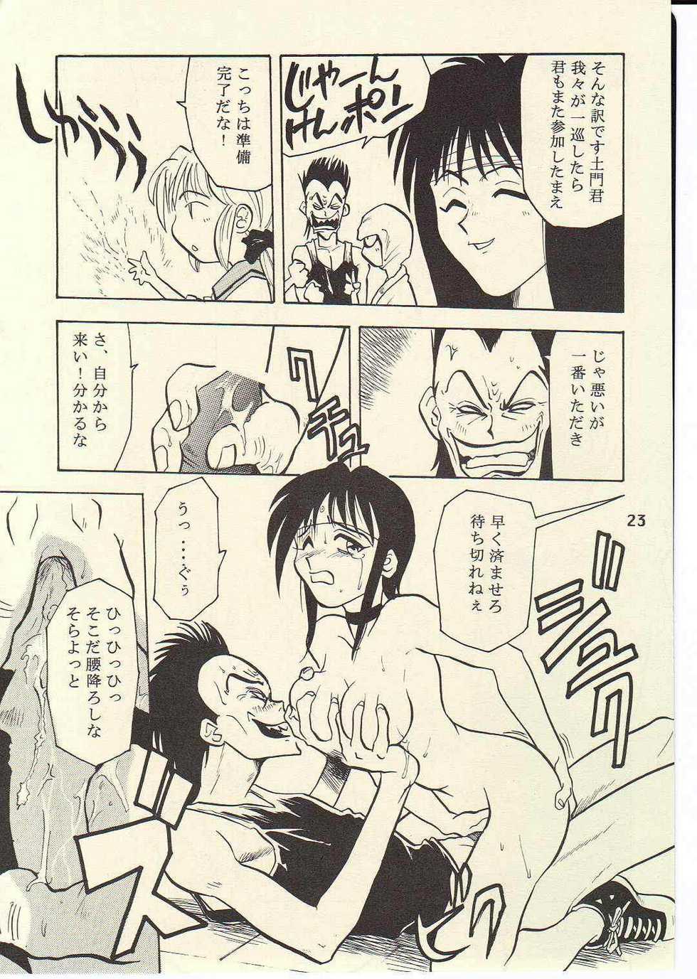 (CR22) [T2 UNIT (Franken N)] TORNADO (Flame of Recca) - Page 22