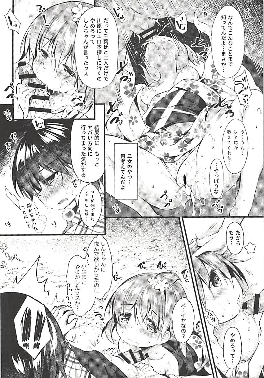 (C94) [Apple Effect (MurasakiO)] Ore no Kanojo ga Kawaikunai Wake ga Nai 1.5 (Mitsudomoe) - Page 4