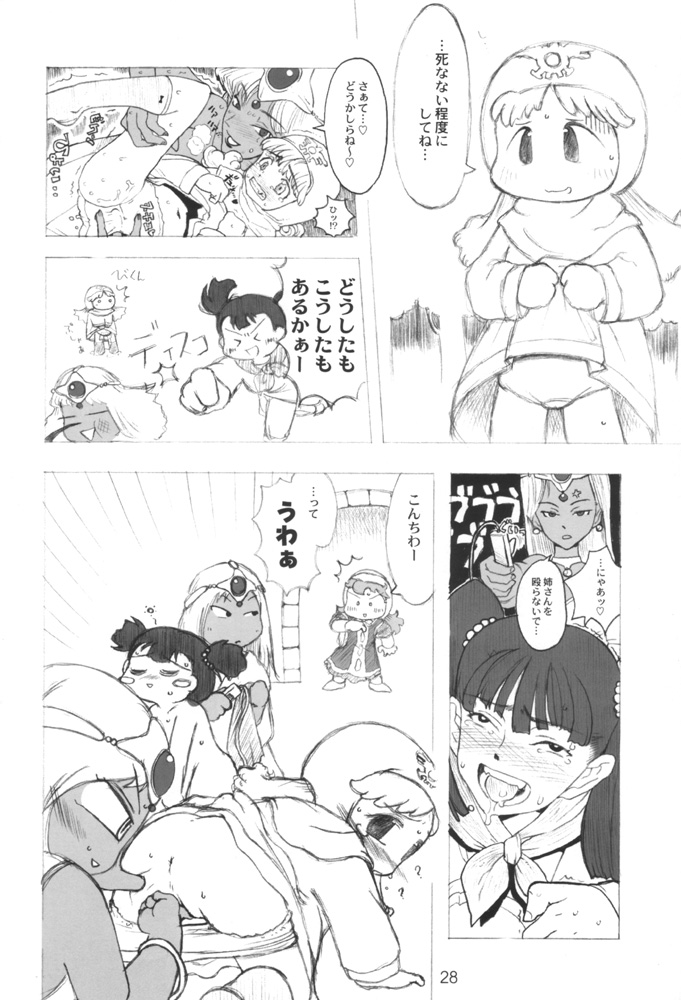(CR28) [GADGET (A-10, Haneda Ikao)] Maribel 14-sai Kibou Maribel 9-sai Kibou (Dragon Quest VII) - Page 27