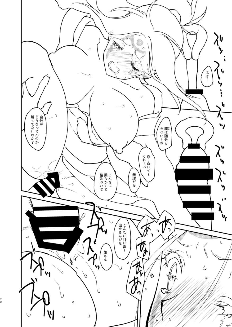 [aicalot (Amahal)] C94 Shinkan (Guilty Gear) [Digital] [Sample] - Page 11