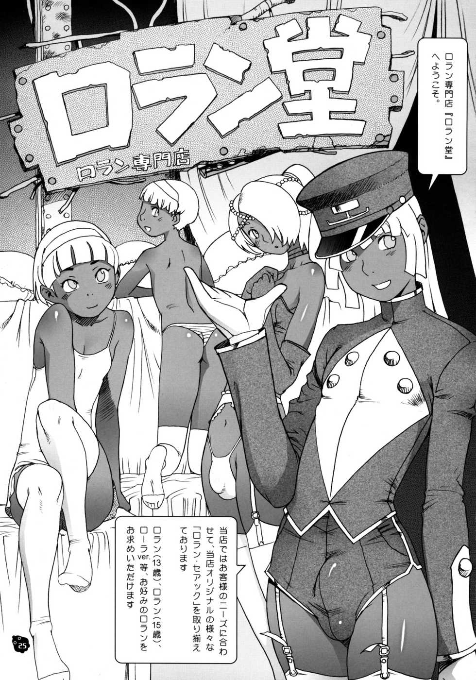 (C75) [COMBAT MON-MON (Various)] Tsuki Sekai Ryokou (Turn A Gundam) - Page 24