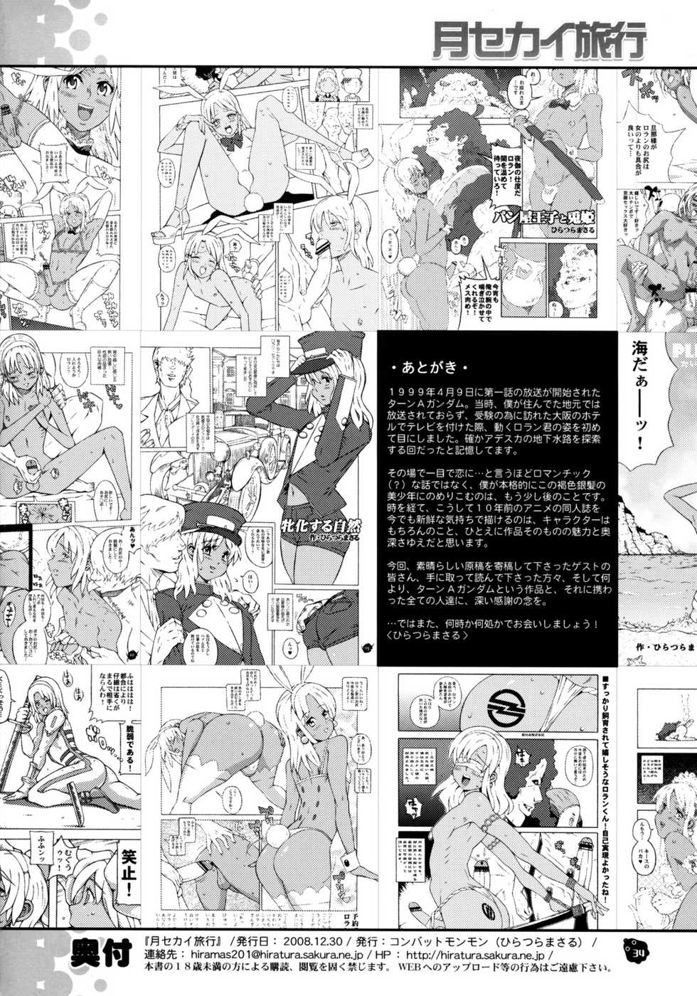 (C75) [COMBAT MON-MON (Various)] Tsuki Sekai Ryokou (Turn A Gundam) - Page 33