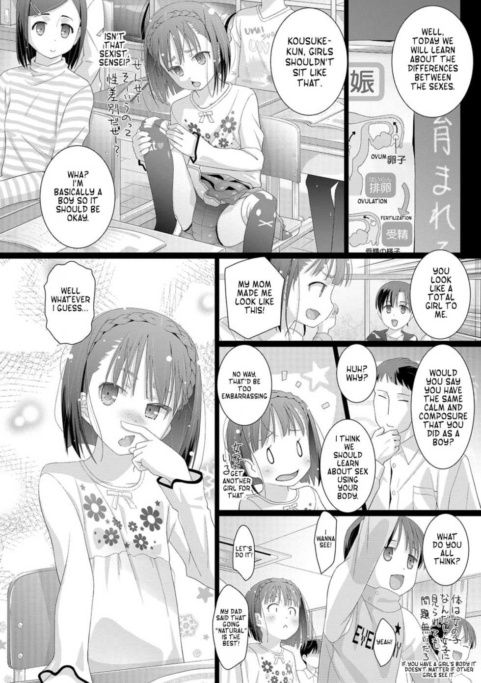[Hitsujino] Kousuke-kun wa Toire ga Chikai | Kousuke-kun Is Close to a Toilet (Comic Mate Legend Vol. 22) [English] [hentropy] [Digital] - Page 4