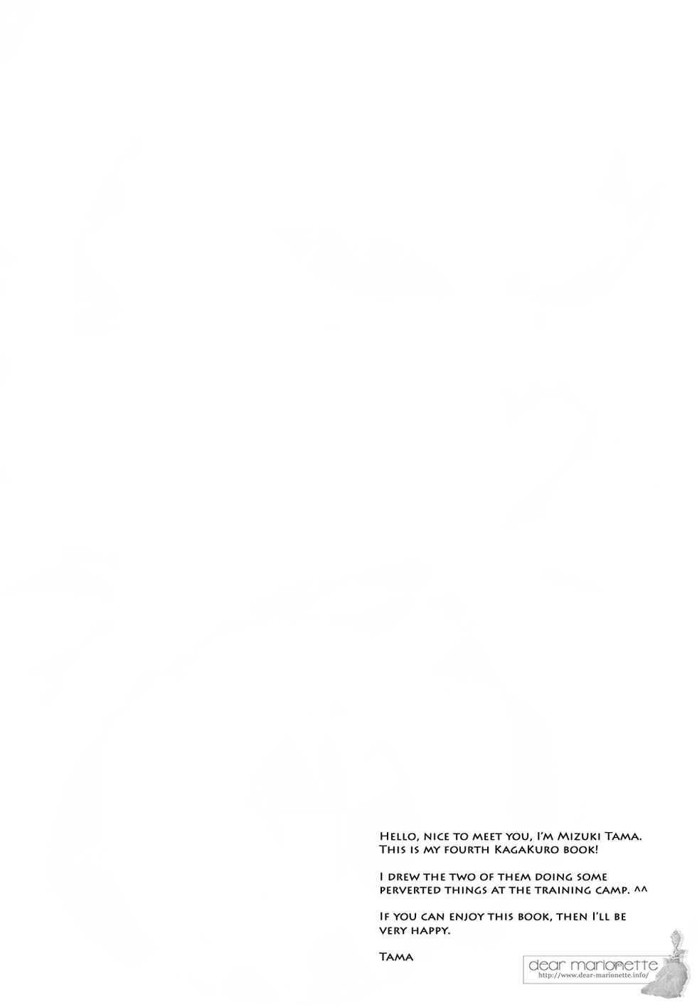 [AMAOh! (Mizuki Tama)] Ohoshi-sama ga Mite Imasu | The Stars Are Looking at Us (Kuroko no Basuke) [English] - Page 4