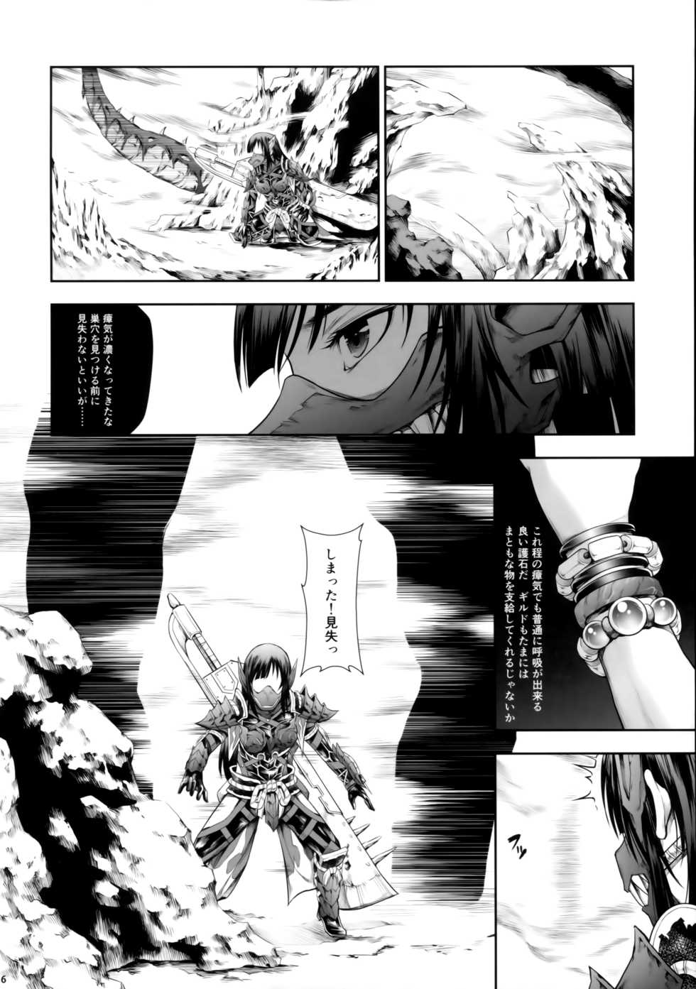 (C94) [Yokohama Junky (Makari Tohru)] Solo Hunter no Seitai WORLD (Monster Hunter) - Page 15