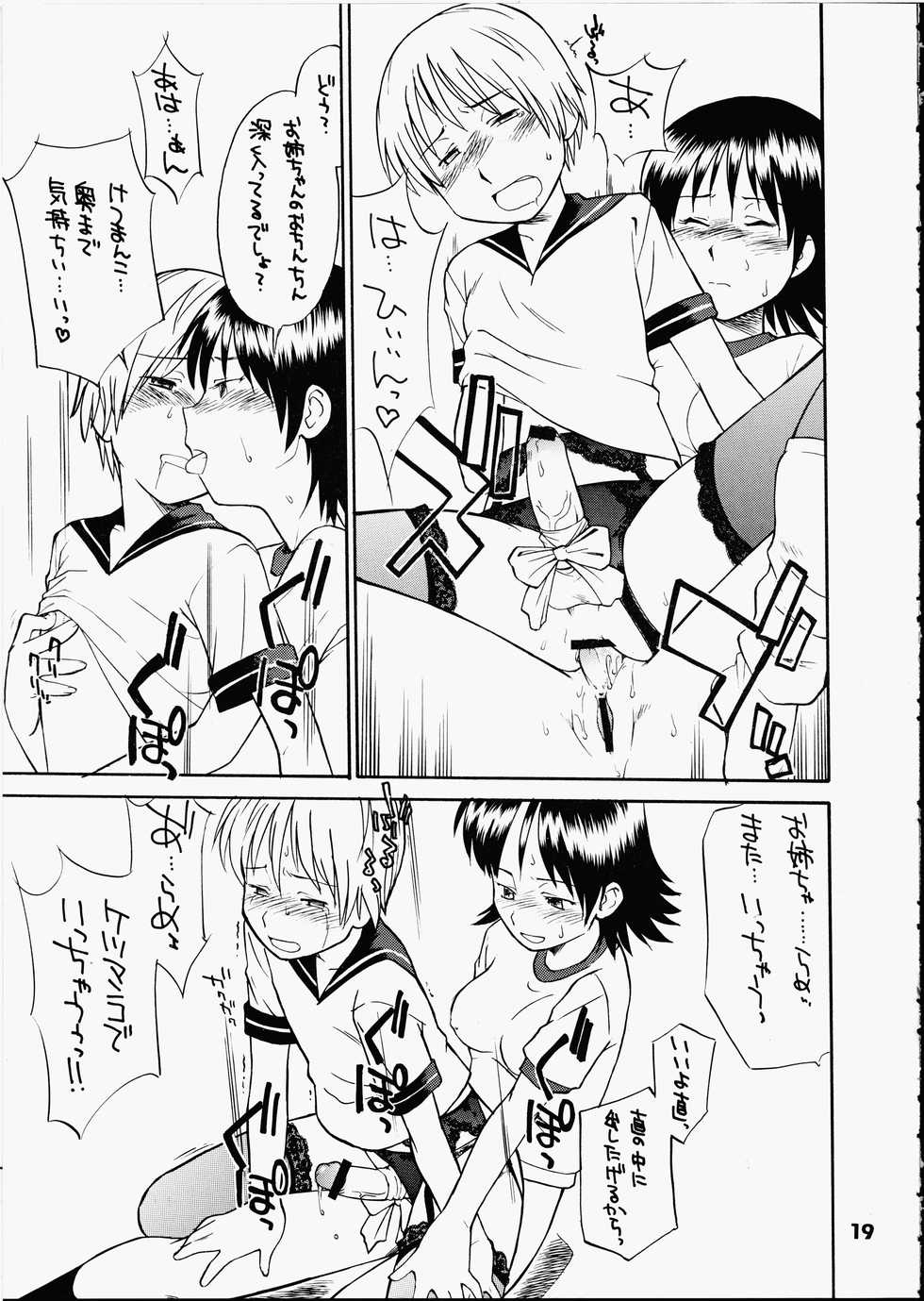 (CR33) [Hinemosuan (Hinemosu Notari)] PRICK CATS - Page 18