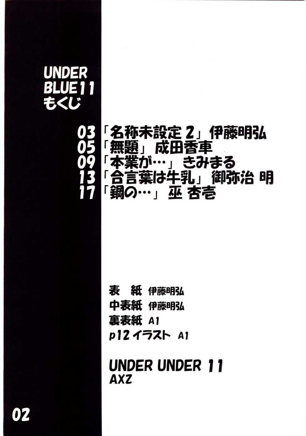 (C67) [AXZ (Various)] Under Blue 11 (Full Metal Alchemist) - Page 3