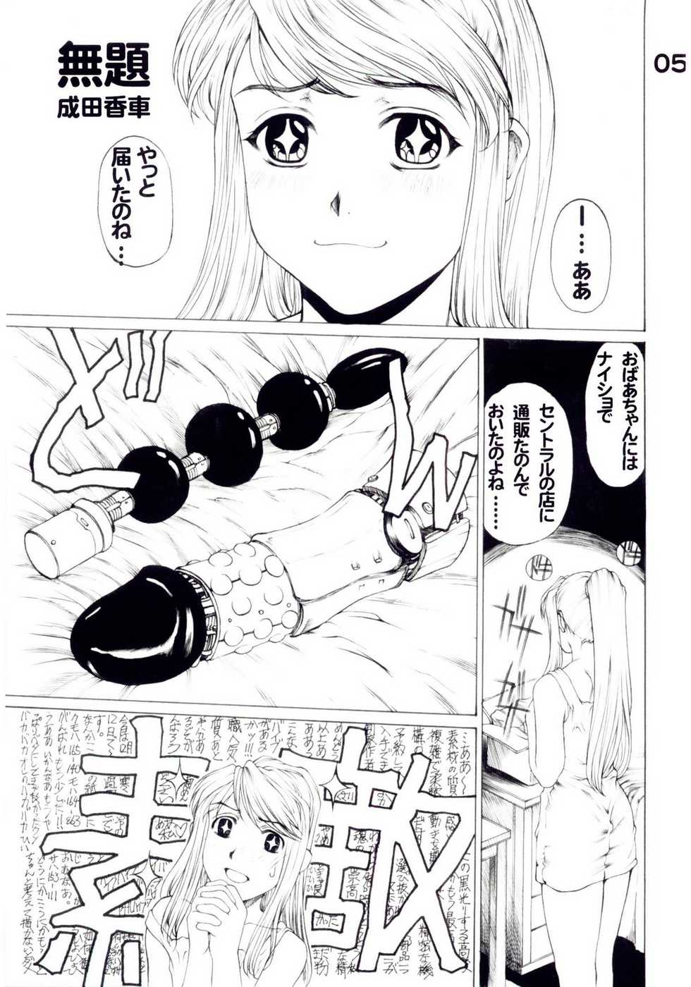 (C67) [AXZ (Various)] Under Blue 11 (Full Metal Alchemist) - Page 6