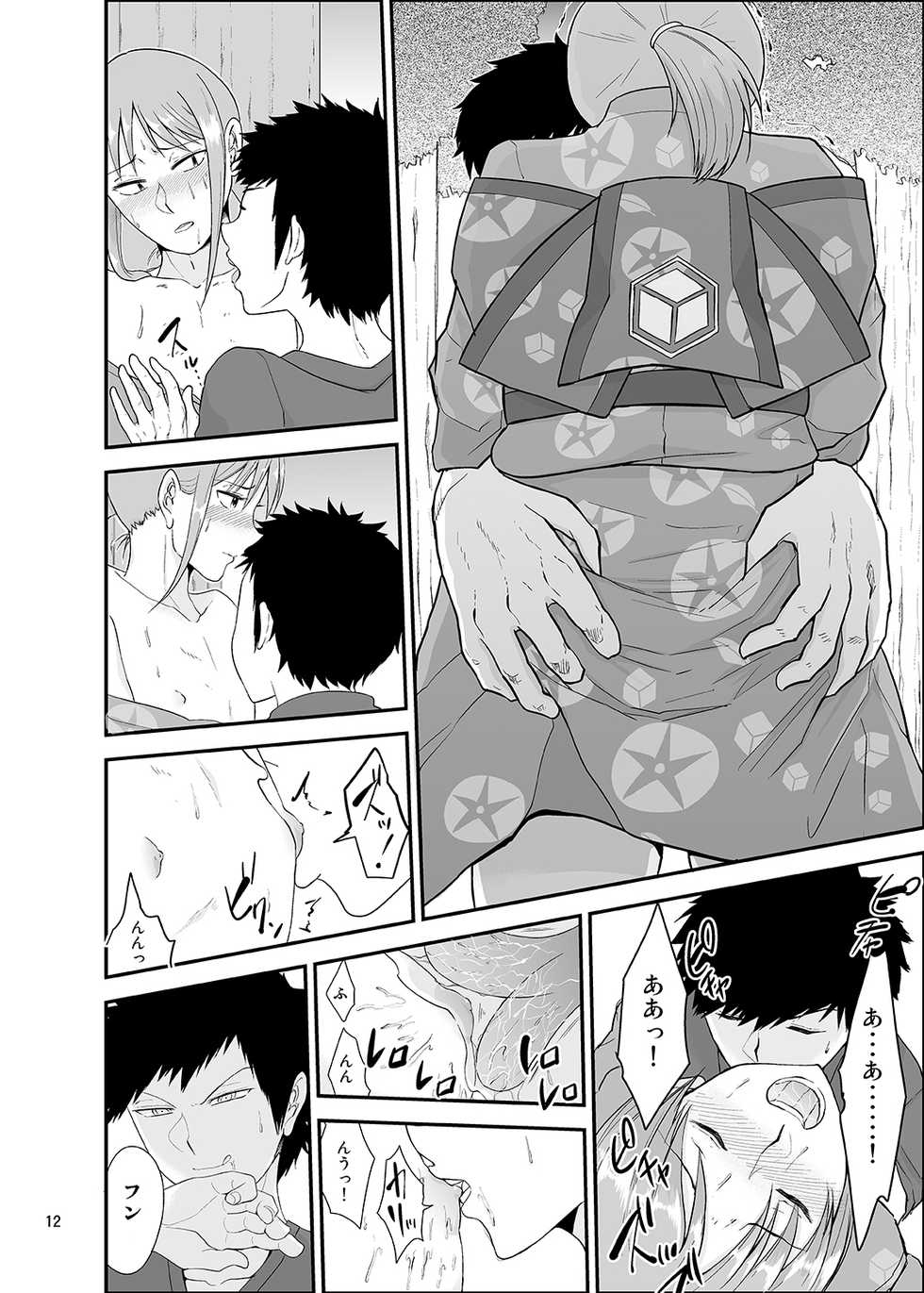 [Eros&Entertainment (Kyokkai)] Natsumatsuri (World Trigger) [Digital] - Page 11