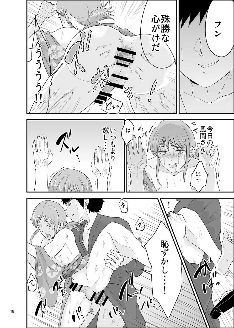 [Eros&Entertainment (Kyokkai)] Natsumatsuri (World Trigger) [Digital] - Page 17