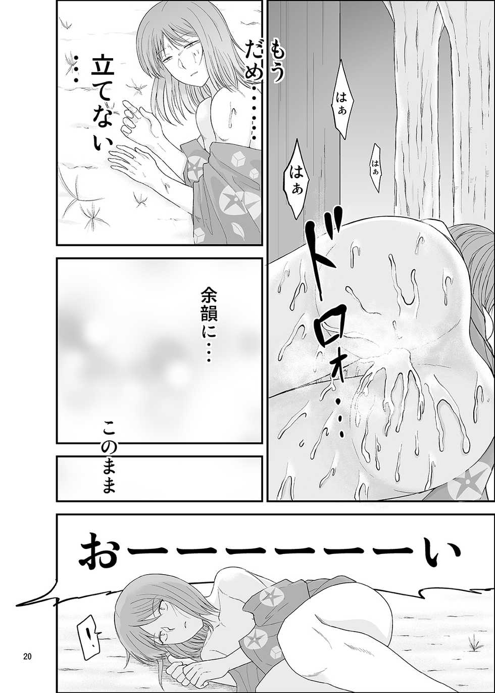 [Eros&Entertainment (Kyokkai)] Natsumatsuri (World Trigger) [Digital] - Page 19