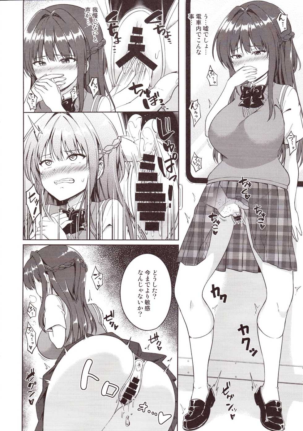 (C93) [Toitoikai (Toitoi)] Suzuka Choukyou Kiroku 2 - Page 9
