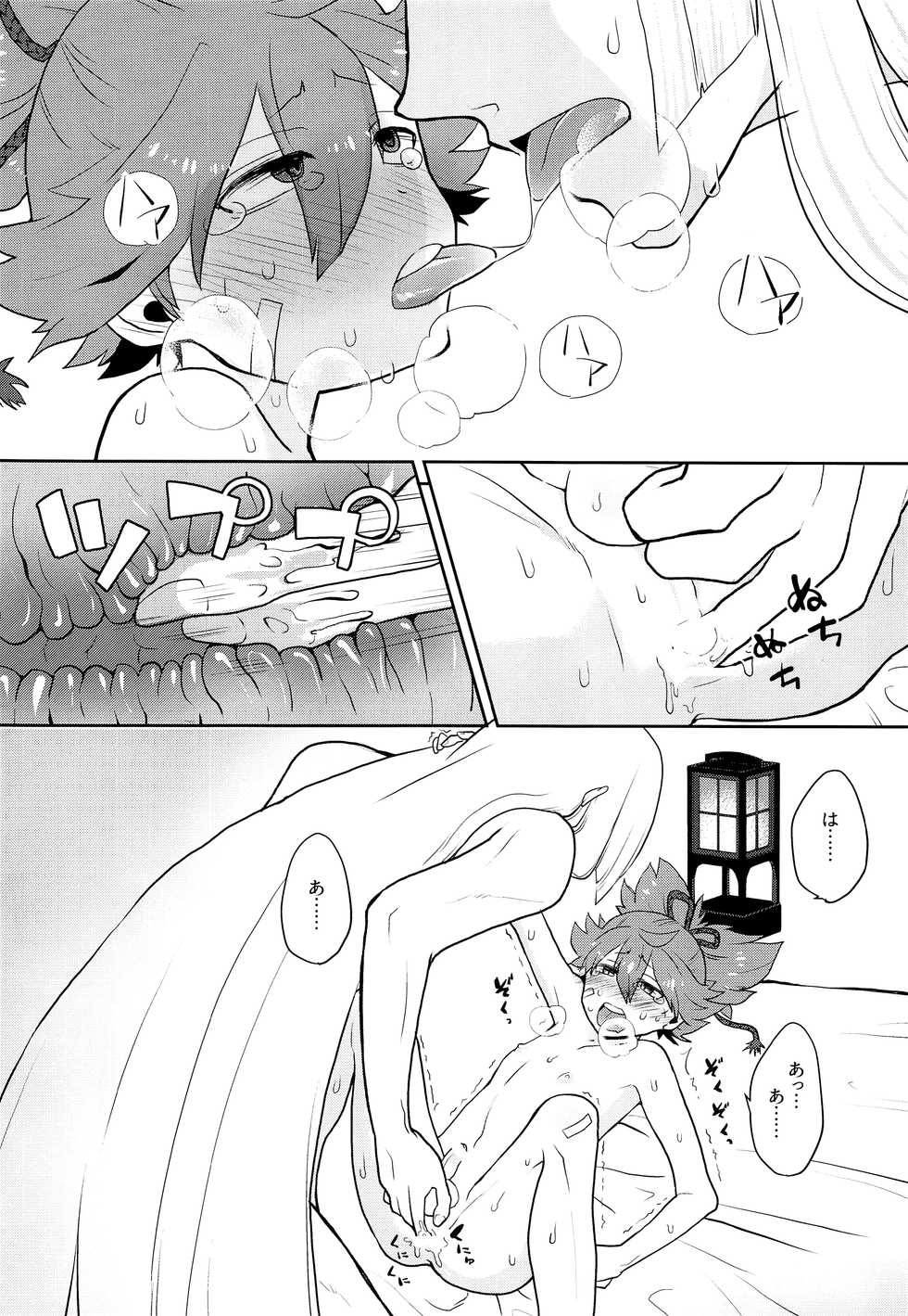 (C90) [ERROR404 (Nikaido Kai)] Naisho ni shite ne (Touken Ranbu) - Page 13