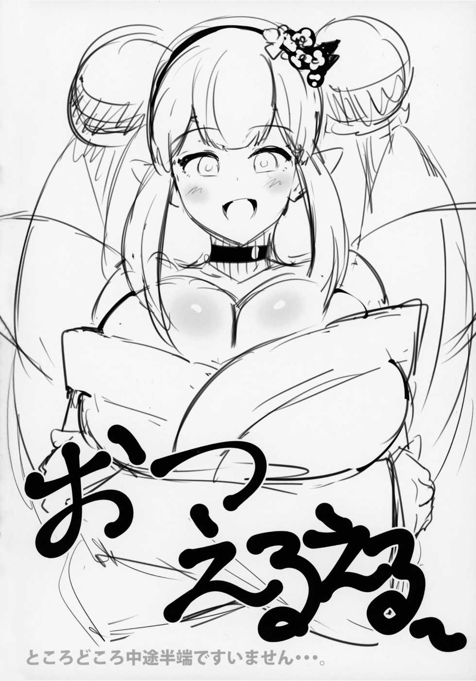 (C94) [UU-ZONE (nuezou)] Nijimanji (Nijisanji) - Page 33