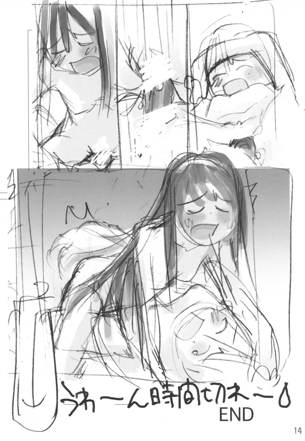 (C67) [Sashichigai-dan (Kusano Kouichi, RAYMON)] Yomotsu Hirasaka (Kannazuki no Miko) - Page 14