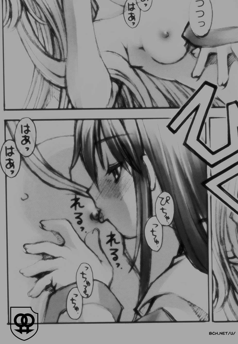 (C67) [Sashichigai-dan (Kusano Kouichi, RAYMON)] Yomotsu Hirasaka (Kannazuki no Miko) - Page 33