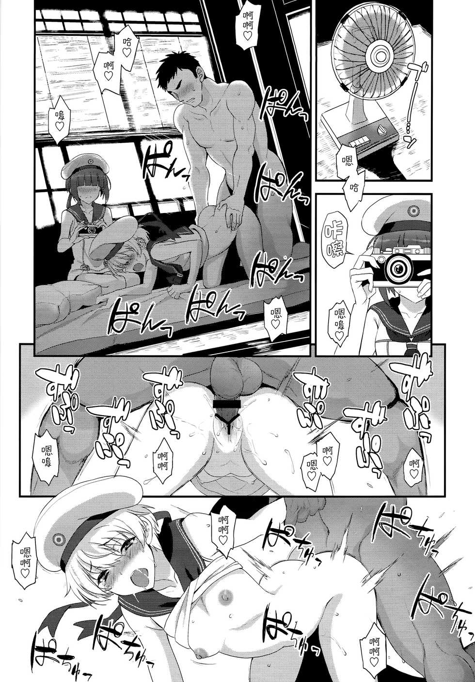 (C94) [INFINITY DRIVE (Kyougoku Shin)] Apfelschorle (Kantai Collection -KanColle-) [Chinese] [山樱汉化] - Page 14