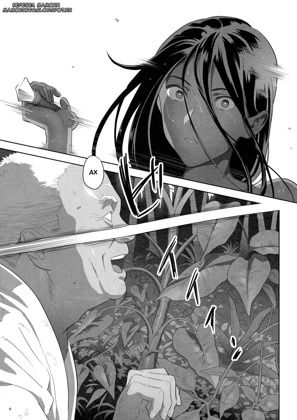 (COMIC1☆13) [Hito no Fundoshi (Yukiyoshi Mamizu)] Kaki Hoshuu 10 [Russian] {Mamoru} - Page 5