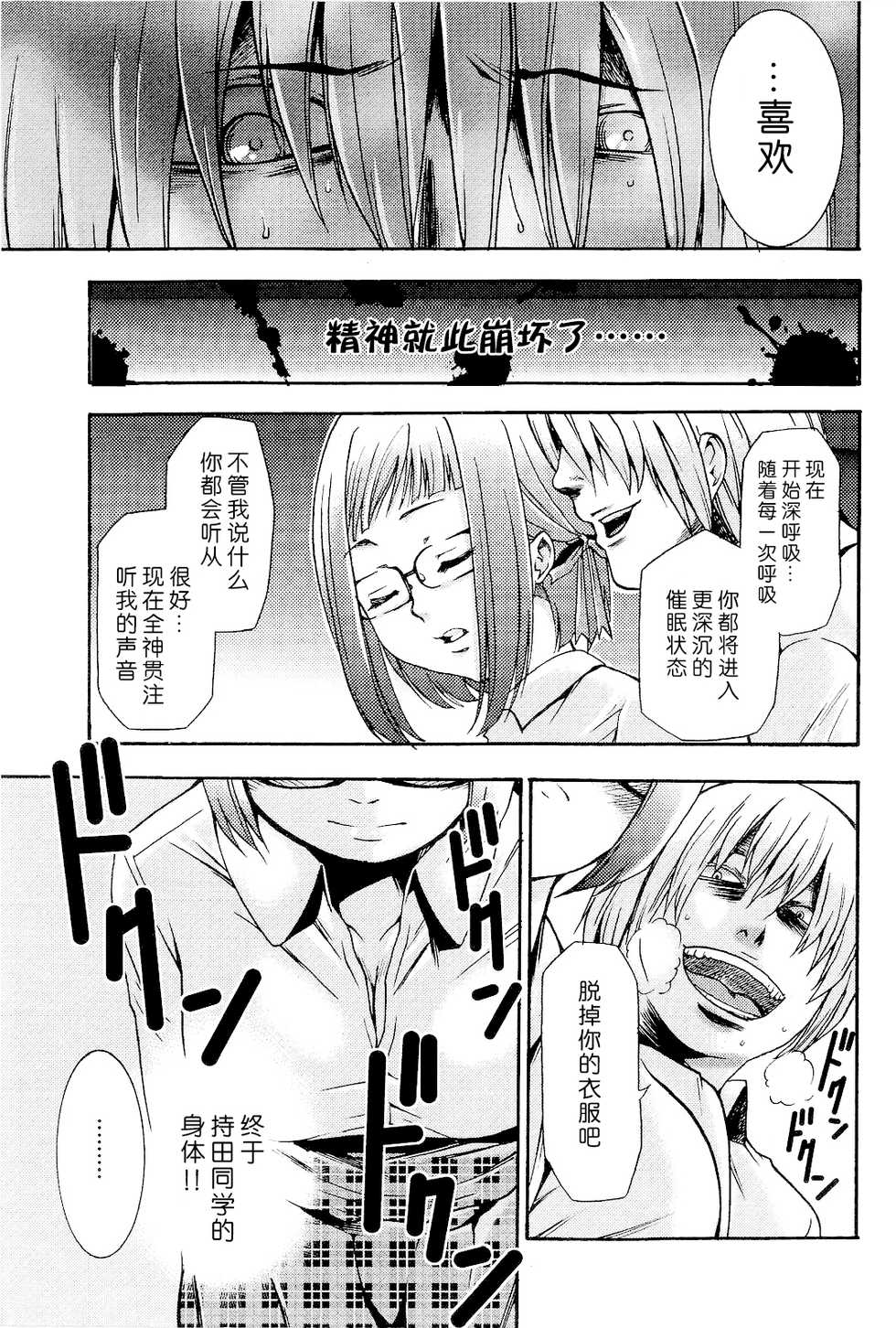 Hanazono No Mesudorei